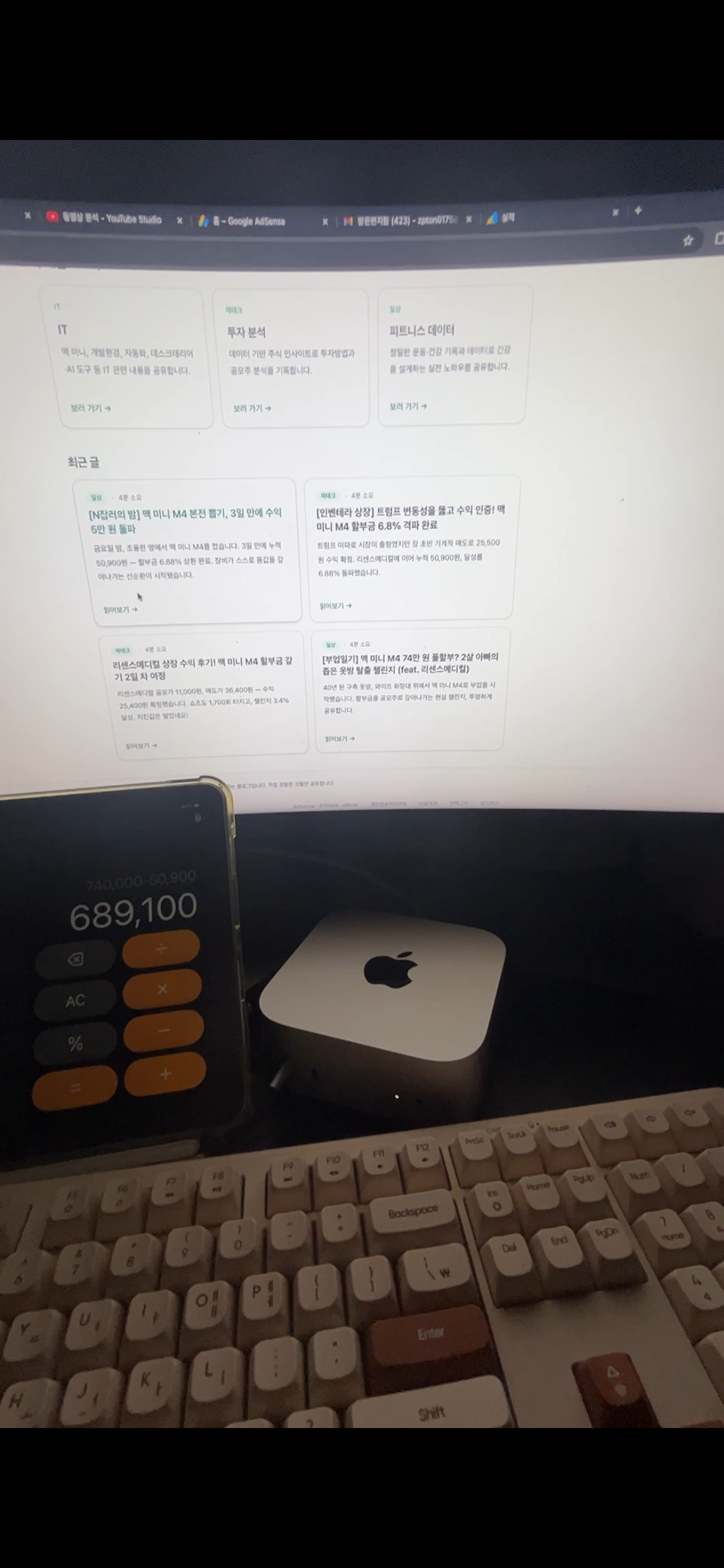 맥 미니 M4 데스크 셋업 일주일 후