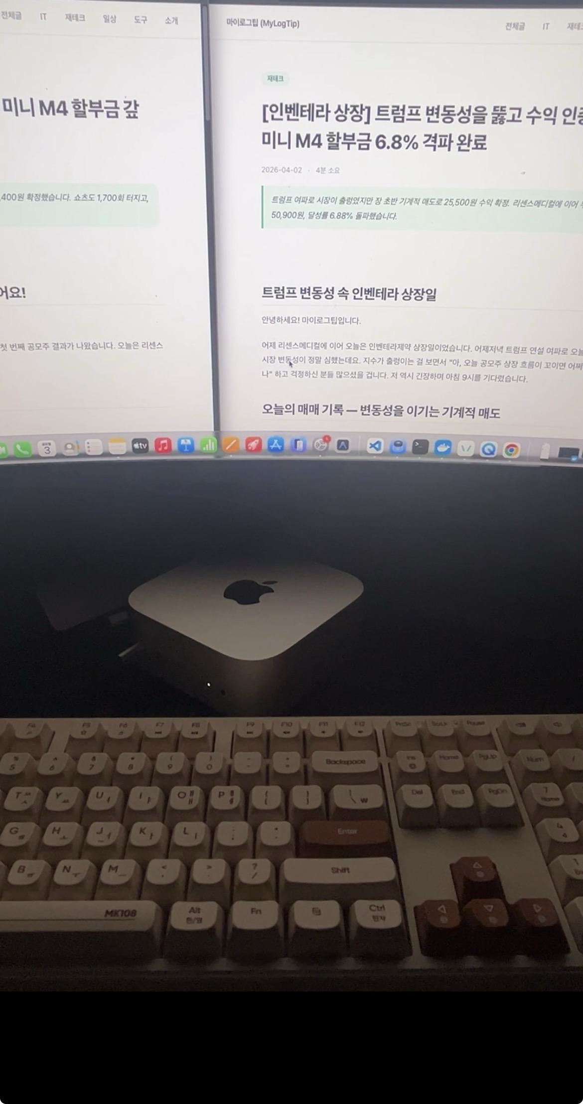 불 끄고 찍은 맥미니 야간 데스크 셋업