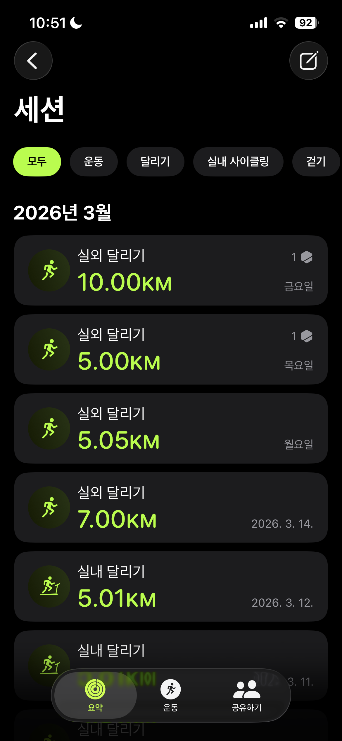 10km 상세 기록