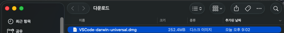 dmg 파일 다운로드 완료